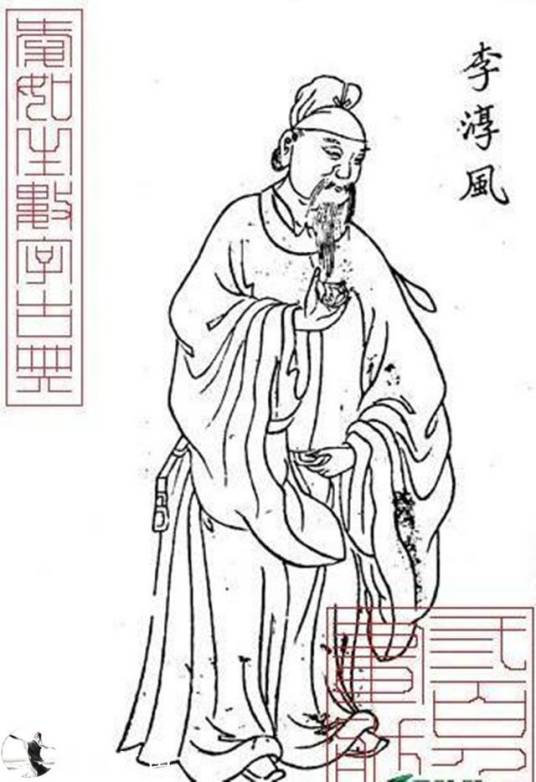 李淳风（唐代著名天文学家、数学家、道士）