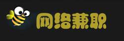 网络兼职（新兴词语）