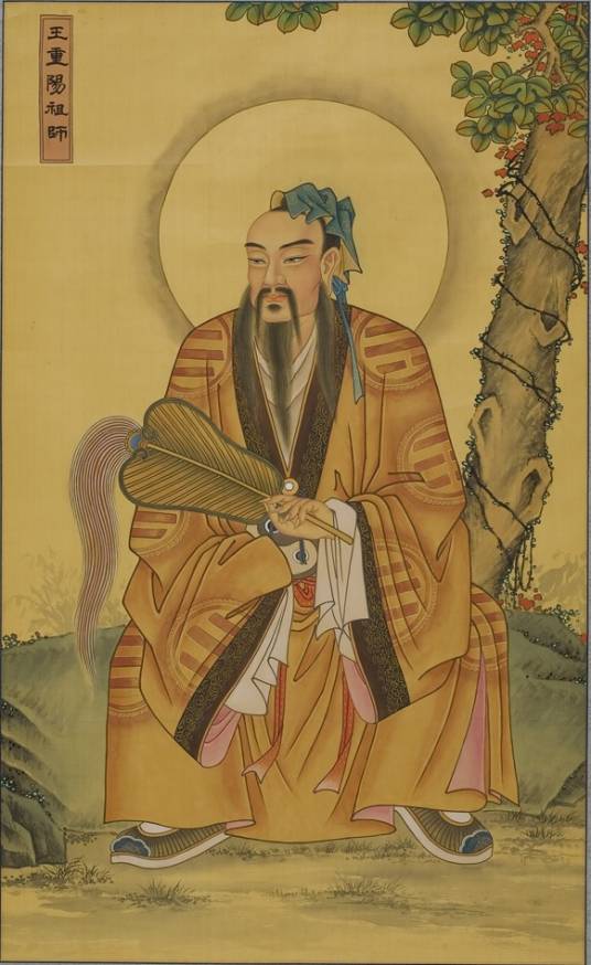 王重阳（道教全真道的创始人）