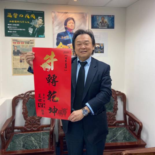 王世坚（台湾地区“立法委员”）