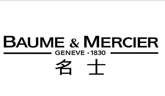 名士（瑞士品牌）