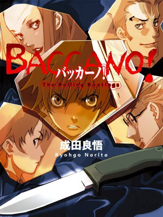 Baccano!（成田良悟著作的轻小说）
