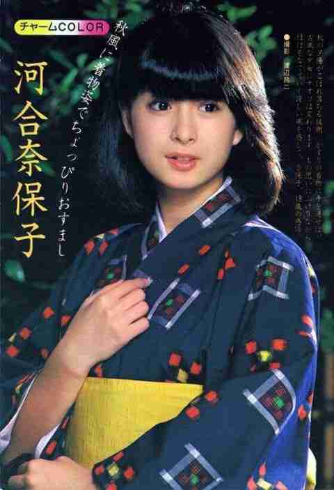 河合奈保子