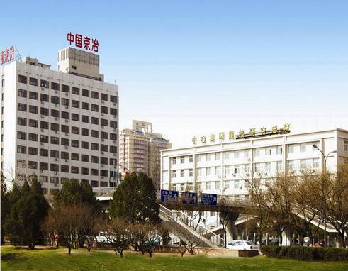 中冶建筑研究总院有限公司