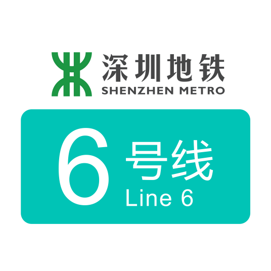 深圳地铁6号线
