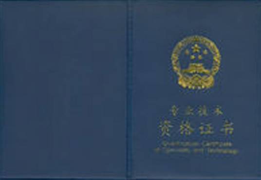 初级会计职称考试