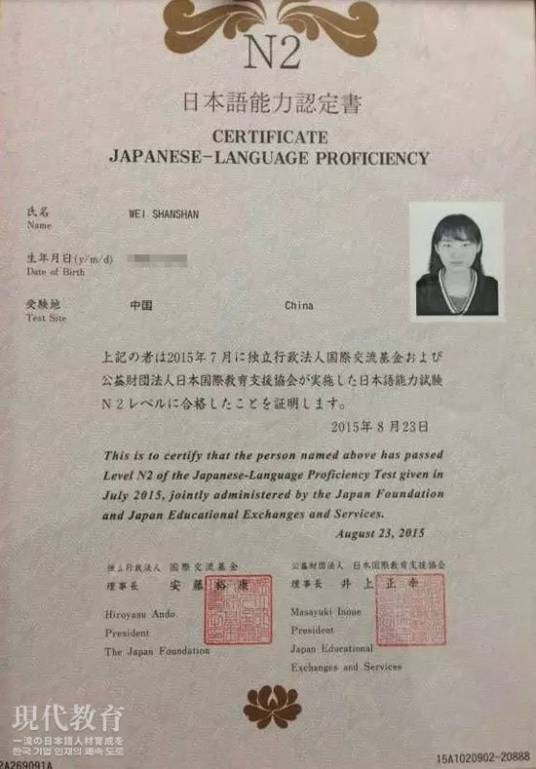 日语N2级