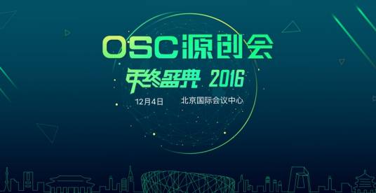 OSC（开放源代码的商业软件）