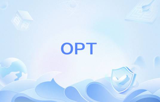 OPT（美国OPT政策）