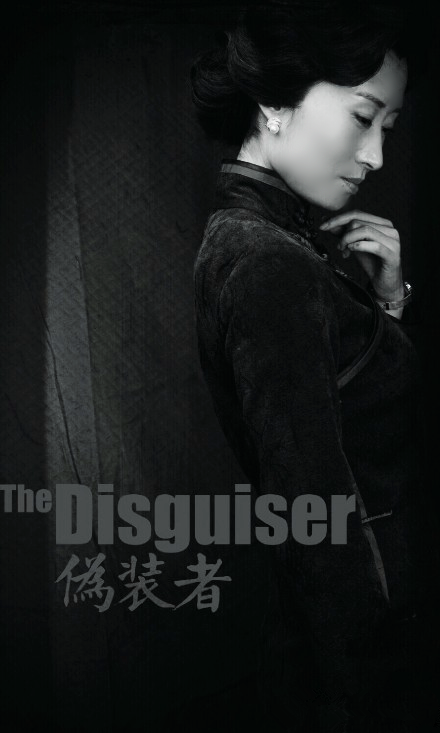 明镜(电视剧《伪装者》中的女主角)