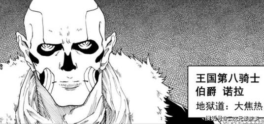 诺拉（漫画《镇魂街》及其衍生作品中人物）