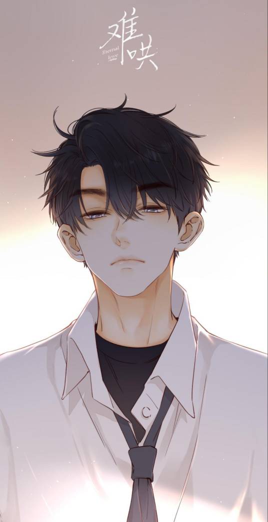 桑延（小说《难哄》男主角）