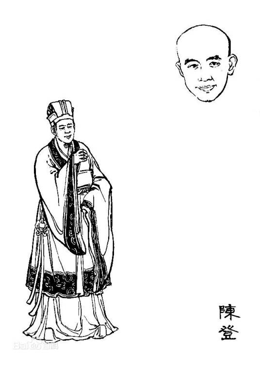 陈登（东汉末年将领、官员）