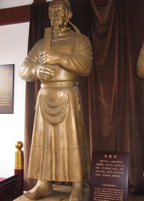 来俊臣（武周时期大臣、酷吏）