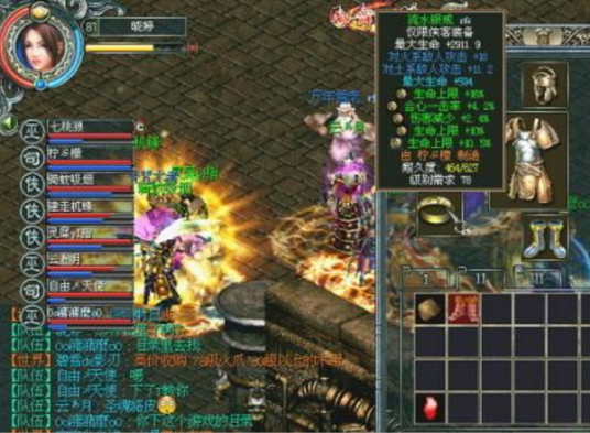 凤舞天骄（目标软件开发的2DMMORPG网游）