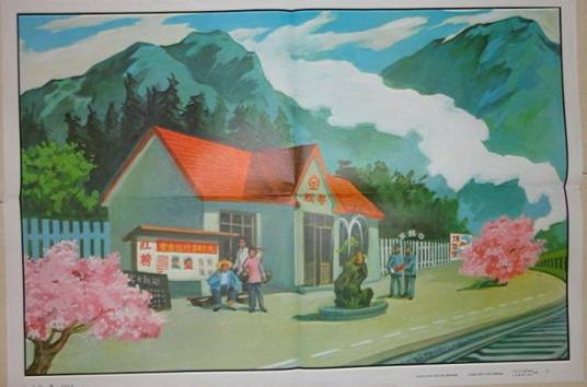 小站（小学课文）
