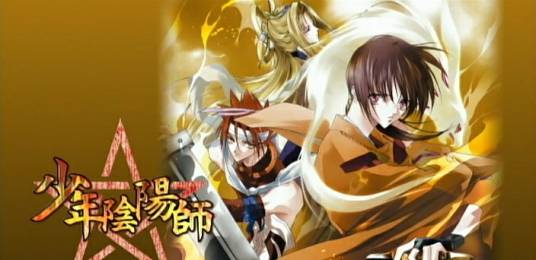 少年阴阳师(2002年角川书店角川Beans文库出版的轻小说)