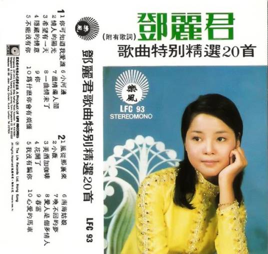 美酒加咖啡（邓丽君演唱歌曲）