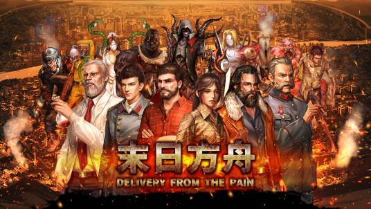 末日方舟（2019年DigiPotato Studio发行的生存冒险类游戏）