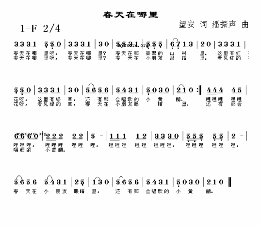 春天在哪里（1981年望安、潘振声创作的歌曲）