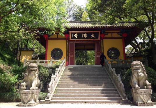 大佛寺（浙江省新昌县境内国家4A级旅游景区）