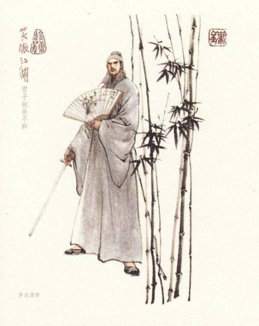 岳不群（小说《笑傲江湖》中的人物）