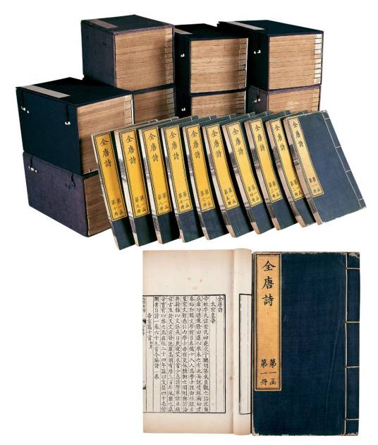 全唐诗（清朝康熙四十四年编撰古籍）