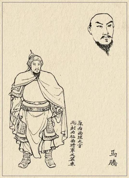 马腾（东汉末年凉州军阀）