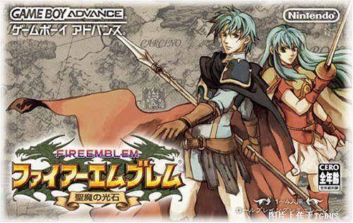 火焰之纹章：圣魔之光石