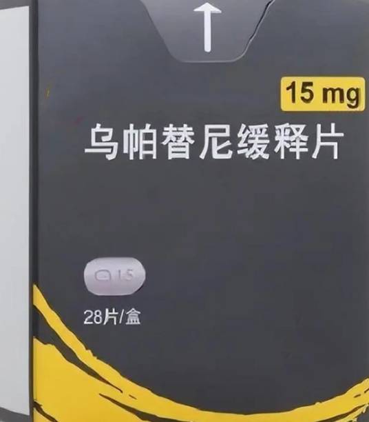 乌帕替尼缓释片