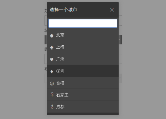 下拉菜单