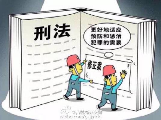 以危险方法危害公共安全罪