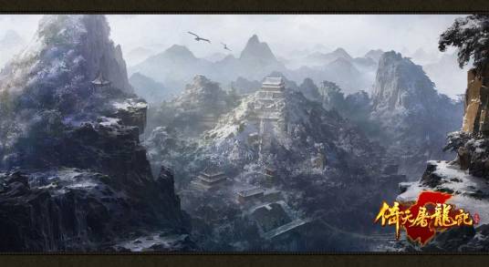 明教(金庸武侠小说《倚天屠龙记》中的宗教组织)