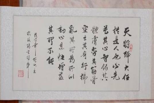 为人处世（名词词汇）