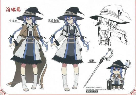 洛琪希·米格路迪亚·格雷拉特