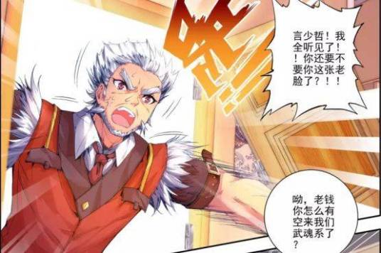 钱多多（小说《斗罗大陆II绝世唐门》及其衍生作品中的角色）
