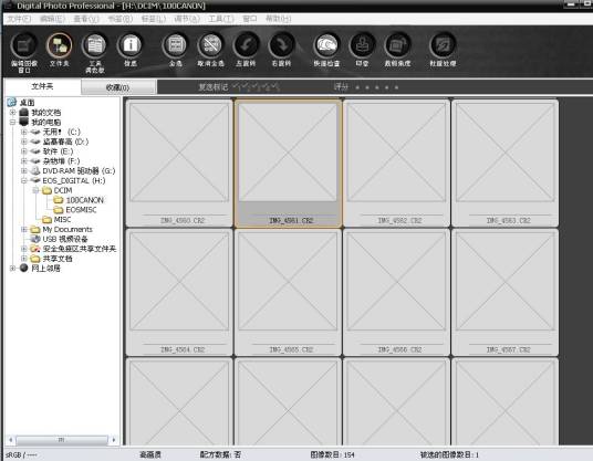 DPP(佳能图像处理软件)