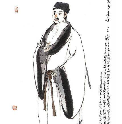 王伦（古典名著《水浒传》中的人物）