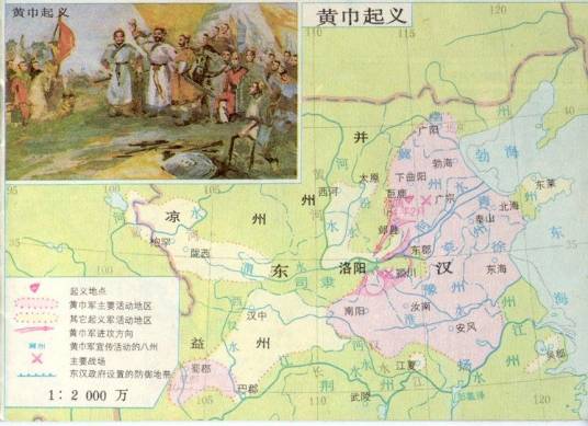 黄巾起义（东汉末年农民起义）