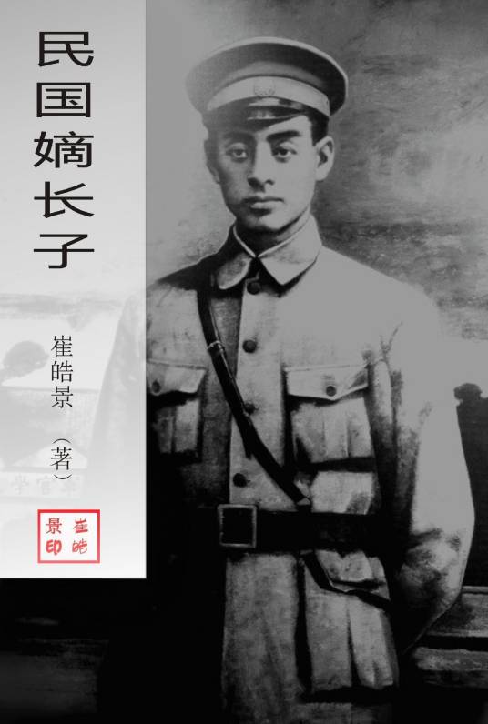 嫡长子（嫡妻所生的第一个儿子）