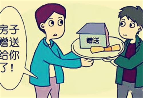 赠与（法律名词）