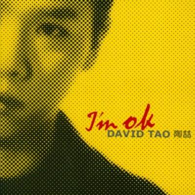 小镇姑娘（1999年陶喆演唱的歌曲）