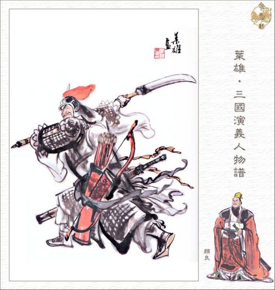 颜良（东汉末年将领）