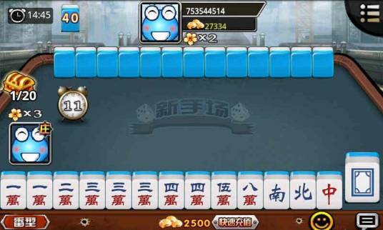 真人麻将
