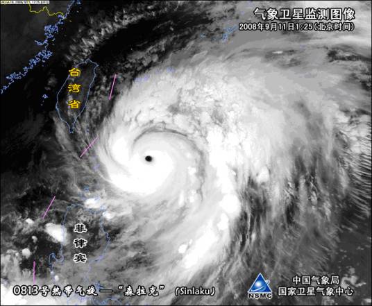 台风眼(自然现象)