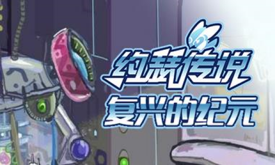 约瑟传说