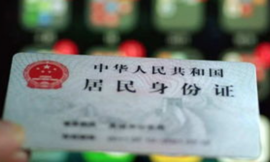 公民个人信息
