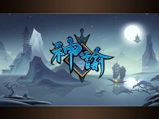 神谕（宗教文化）