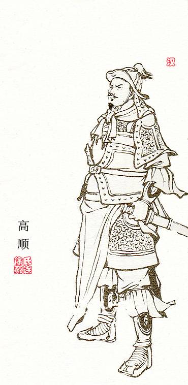 高顺（东汉末年将领）
