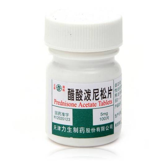 醋酸泼尼松